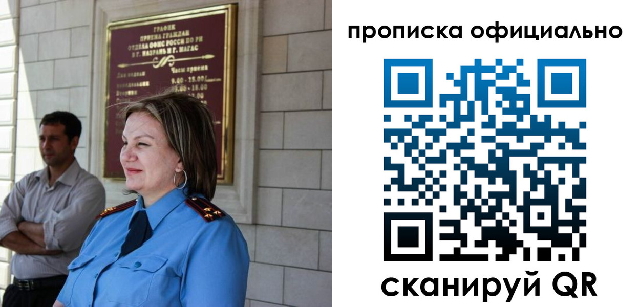 временная регистрация в квартире в Рыбинске