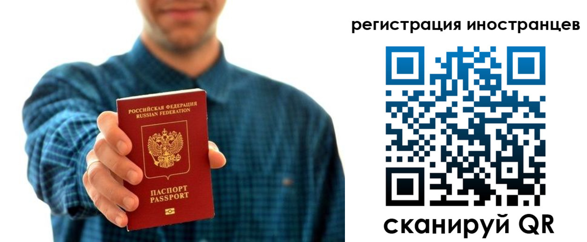 временная регистрация поиск в Рыбинске