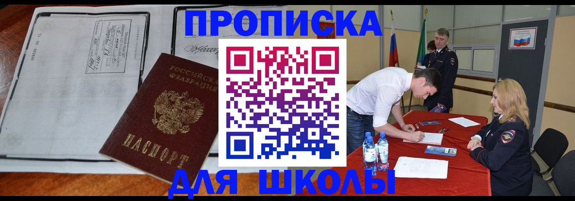 временная регистрация законно в Рыбинске