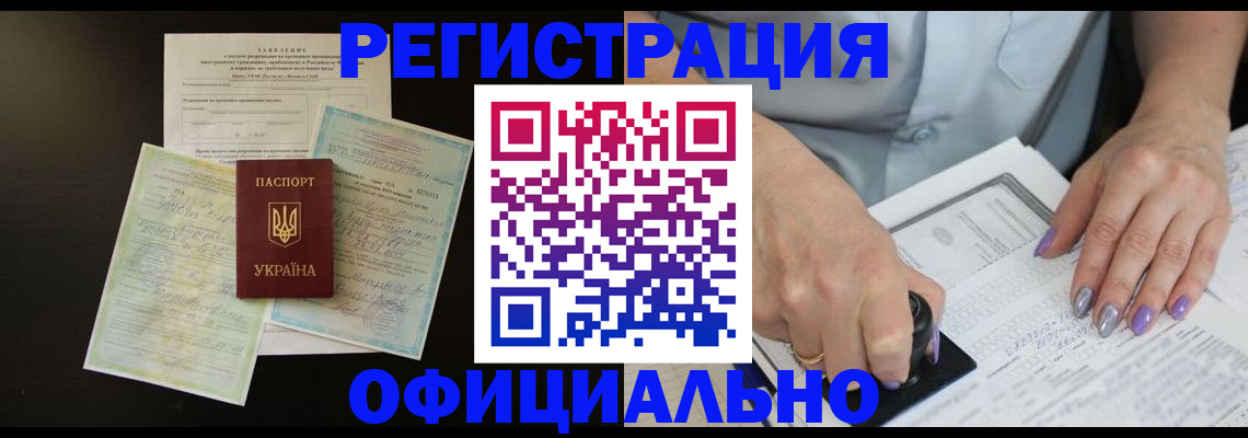 прописка паспорт в Рыбинске